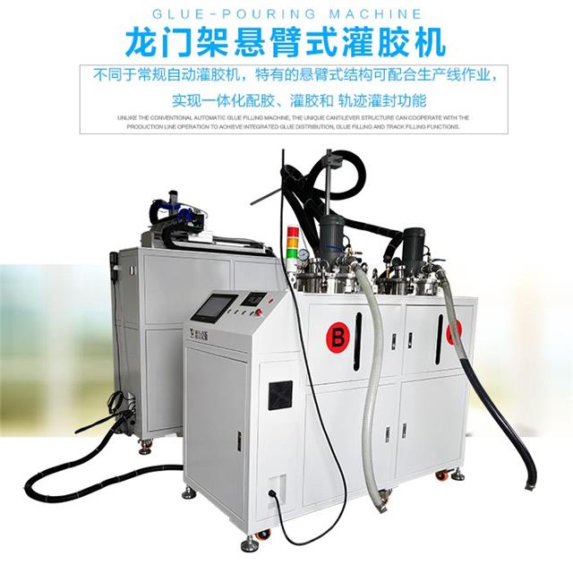 悬臂式灌胶机，龙门架悬臂式灌胶机