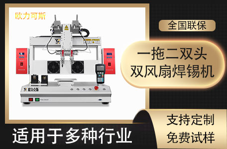 <a href='http://m.bffdqjm.cn/' class='keys' title='点击查看关于自动焊锡机的相关信息' target='_blank'>自动焊锡机</a>