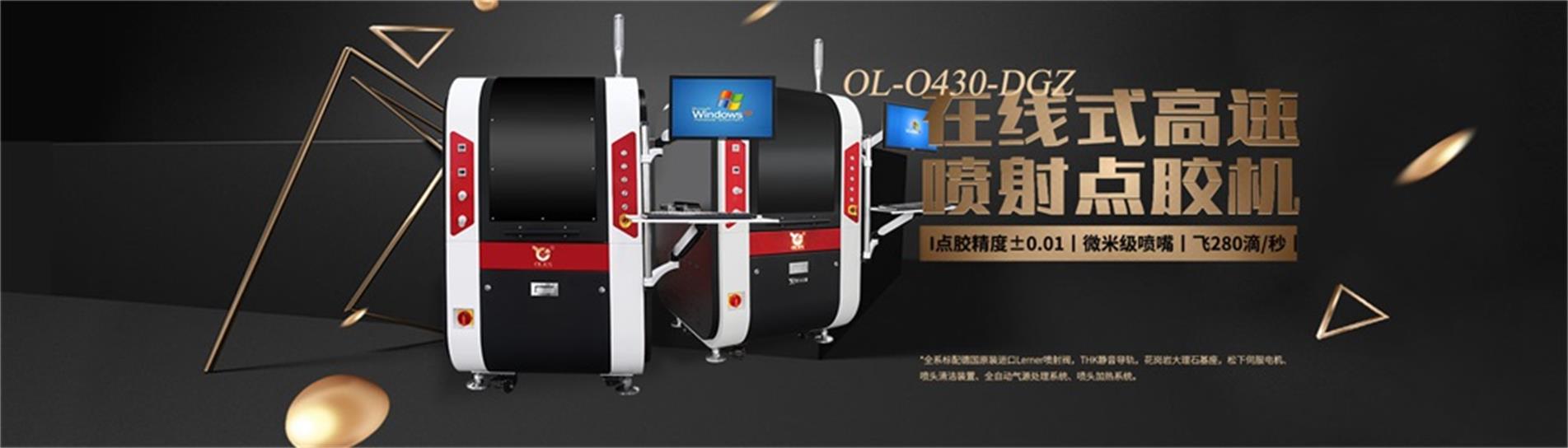<a href='http://m.bffdqjm.cn/products/ccdguishiliushuixian.html' class='keys' title='点击查看关于视觉点胶机的相关信息' target='_blank'>视觉点胶机</a>