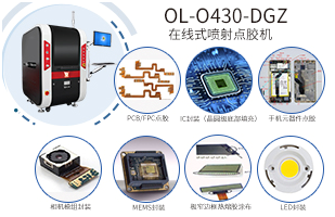视觉<a href='http://m.bffdqjm.cn/' class='keys' title='点击查看关于点胶机的相关信息' target='_blank'>点胶机</a>