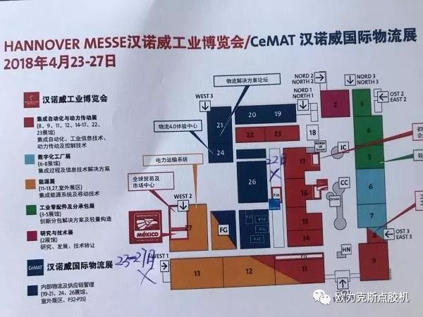 德国汉诺威工业展，欧力克斯