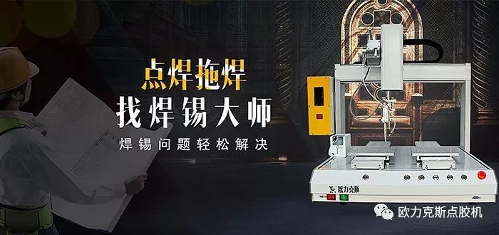 <a href='http://m.bffdqjm.cn/' class='keys' title='点击查看关于自动焊锡机的相关信息' target='_blank'>自动焊锡机</a> 自动<a href='http://m.bffdqjm.cn/' class='keys' title='点击查看关于焊锡机的相关信息' target='_blank'>焊锡机</a>