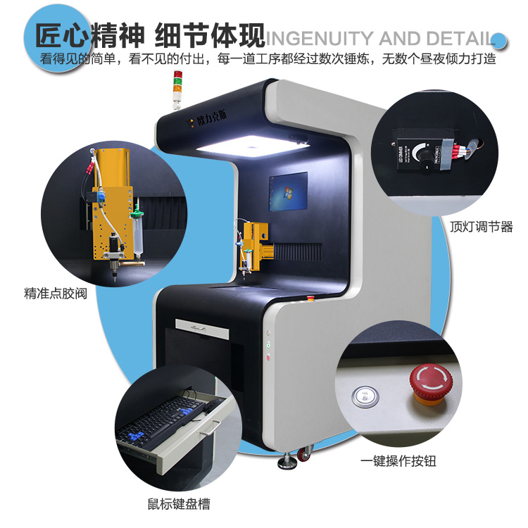 视觉定位<a href='http://m.bffdqjm.cn/' class='keys' title='点击查看关于点胶机的相关信息' target='_blank'>点胶机</a>,精准点胶机