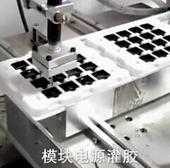 电源?？楣嘟夯?灌胶机优势