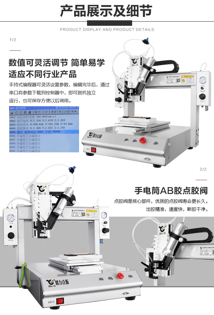ab点胶机 <a href='http://m.bffdqjm.cn/' class='keys' title='点击查看关于欧力克斯的相关信息' target='_blank'>欧力克斯</a>