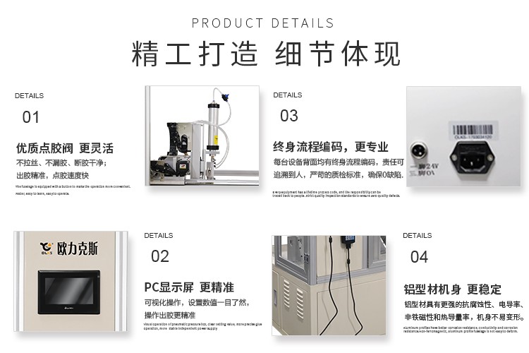 硅胶自动点胶机 <a href='http://m.bffdqjm.cn/' class='keys' title='点击查看关于欧力克斯的相关信息' target='_blank'>欧力克斯</a>