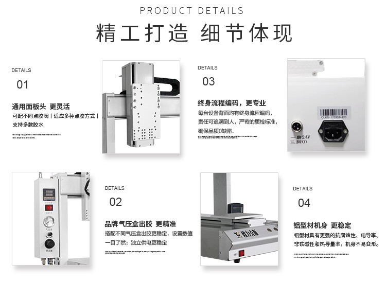 三轴<a href='http://m.bffdqjm.cn/' class='keys' title='点击查看关于点胶机的相关信息' target='_blank'>点胶机</a> <a href='http://m.bffdqjm.cn/' class='keys' title='点击查看关于欧力克斯的相关信息' target='_blank'>欧力克斯</a>