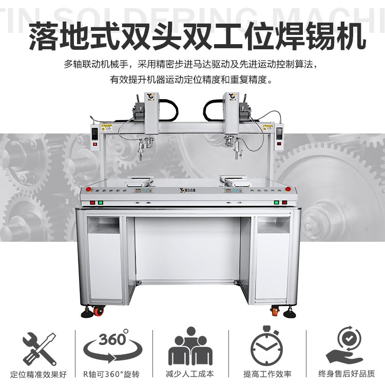 落地式<a href='http://m.bffdqjm.cn/' class='keys' title='点击查看关于焊锡机的相关信息' target='_blank'>焊锡机</a>