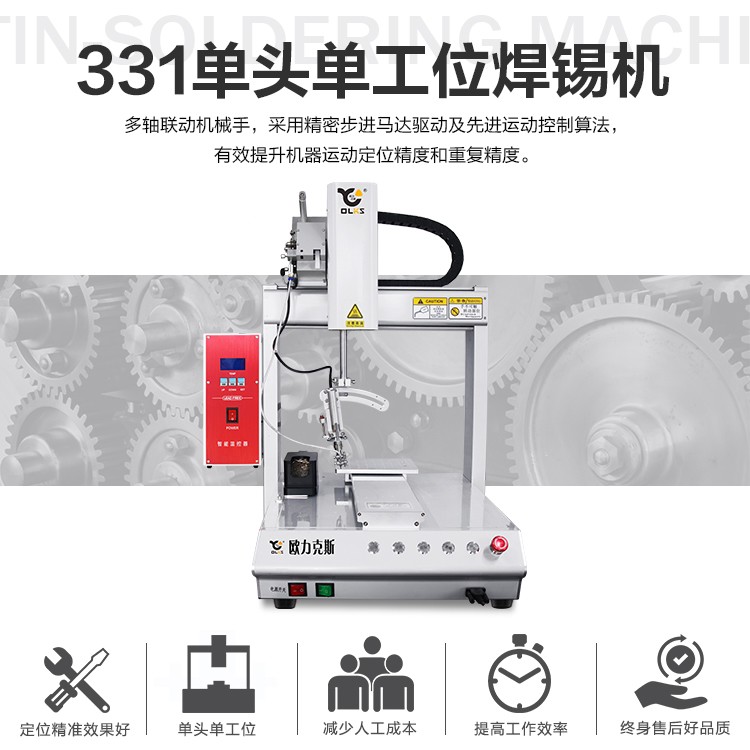 单头<a href='http://m.bffdqjm.cn/' class='keys' title='点击查看关于自动焊锡机的相关信息' target='_blank'>自动焊锡机</a>