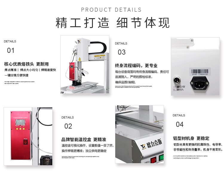 <a href='http://m.bffdqjm.cn/' class='keys' title='点击查看关于自动焊锡机的相关信息' target='_blank'>自动焊锡机</a>优势