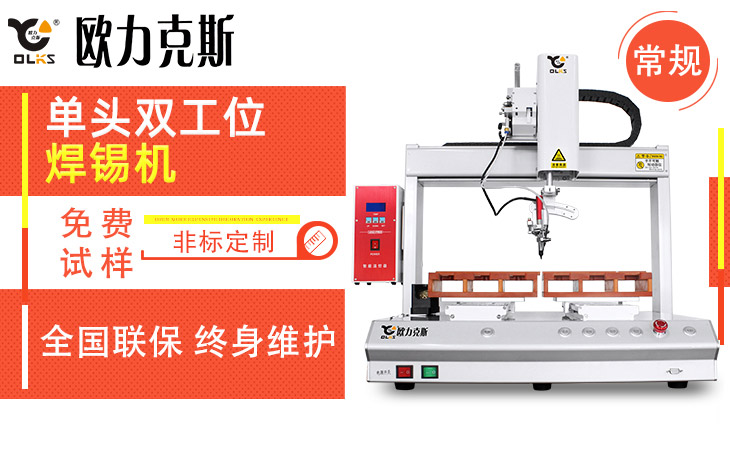 <a href='http://m.bffdqjm.cn/' class='keys' title='点击查看关于自动焊锡机的相关信息' target='_blank'>自动焊锡机</a>