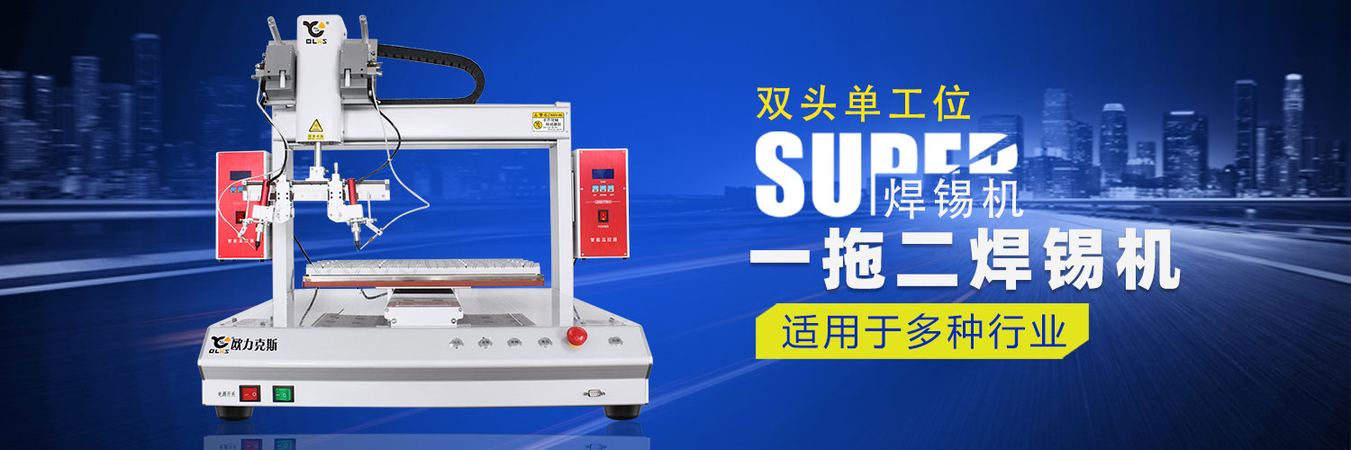 小型<a href='http://m.bffdqjm.cn/' class='keys' title='点击查看关于焊锡机的相关信息' target='_blank'>焊锡机</a>
