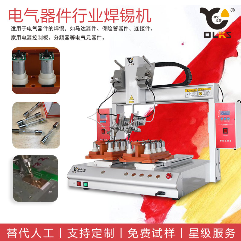 自动<a href='http://m.bffdqjm.cn/' class='keys' title='点击查看关于焊锡机的相关信息' target='_blank'>焊锡机</a>
