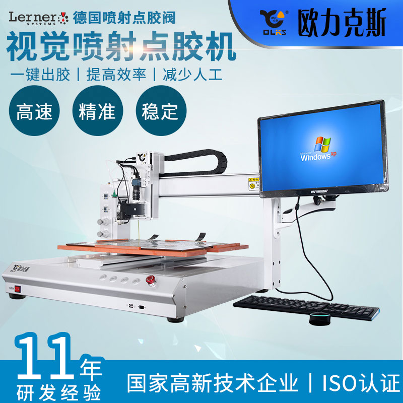 桌面<a href='http://m.bffdqjm.cn/' class='keys' title='点击查看关于点胶机的相关信息' target='_blank'>点胶机</a>