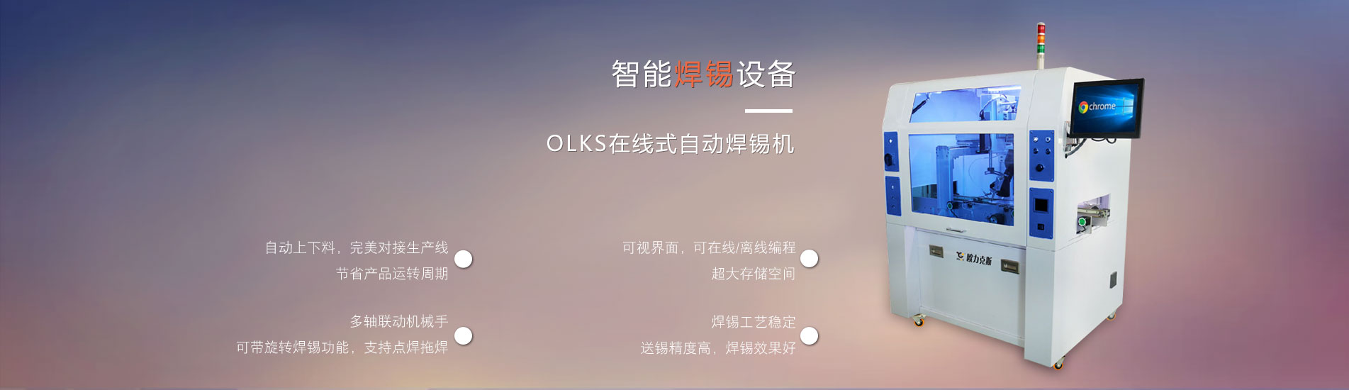 非标<a href='http://m.bffdqjm.cn/' class='keys' title='点击查看关于自动焊锡机的相关信息' target='_blank'>自动焊锡机</a>