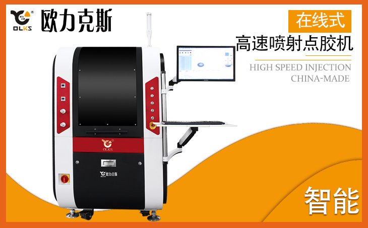 <a href='http://m.bffdqjm.cn/products/ccdguishiliushuixian.html' class='keys' title='点击查看关于视觉点胶机的相关信息' target='_blank'>视觉点胶机</a>