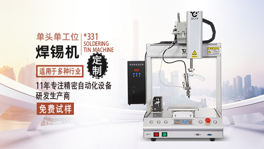 全自动<a href='http://m.bffdqjm.cn/' class='keys' title='点击查看关于焊锡机的相关信息' target='_blank'>焊锡机</a>