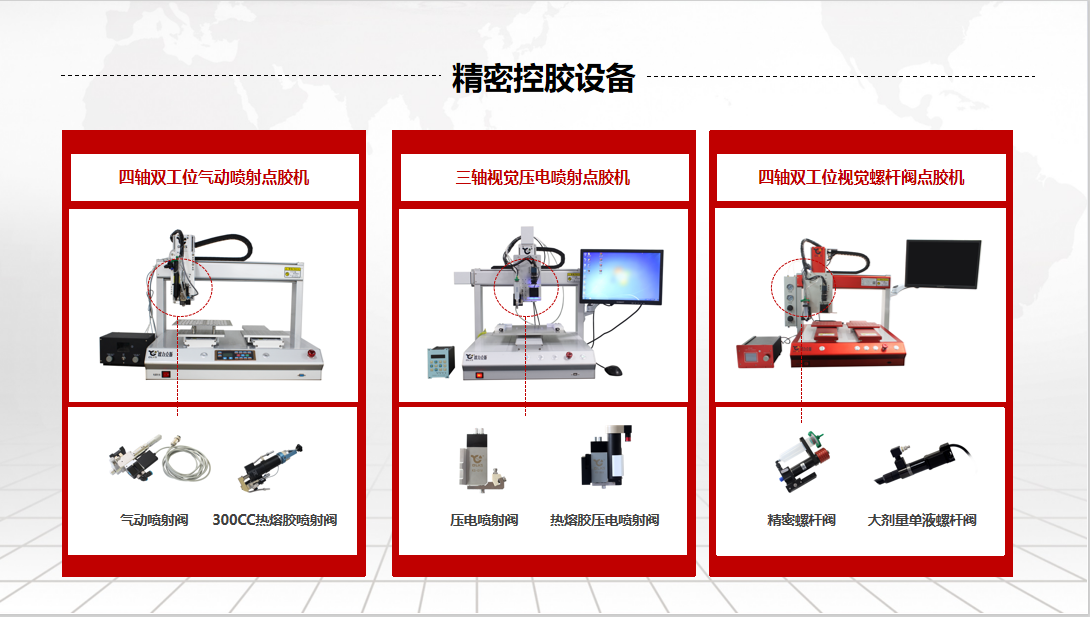 全自动<a href='http://m.bffdqjm.cn/' class='keys' title='点击查看关于点胶机的相关信息' target='_blank'>点胶机</a>