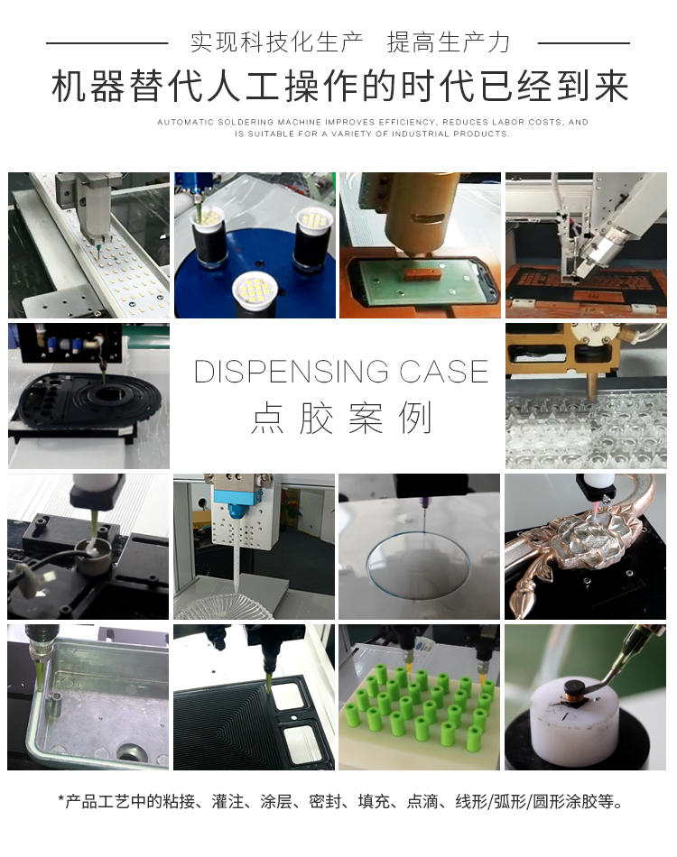 大视角视觉点胶机3