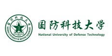 国防科技大学